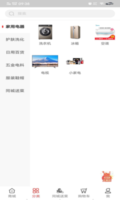 甩購網(wǎng)V5.148 一站式日用百貨家電批發(fā)平臺，移動端便捷下載指南